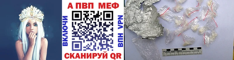 где можно купить наркотик  кракен онион  Alpha-PVP СК КРИС  Видное 