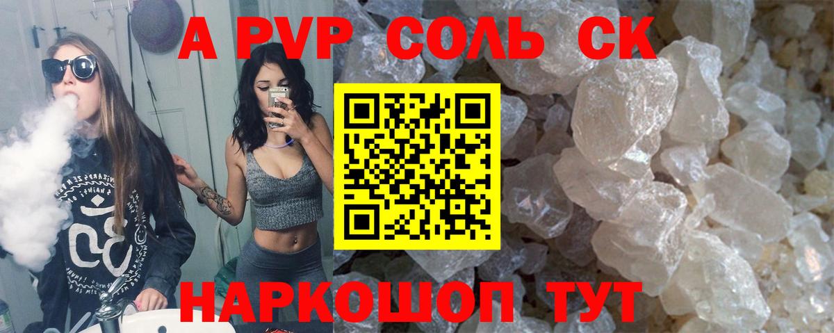 Alfa_PVP Crystall  Вход с VPN  APVP крисы CK  Видное 