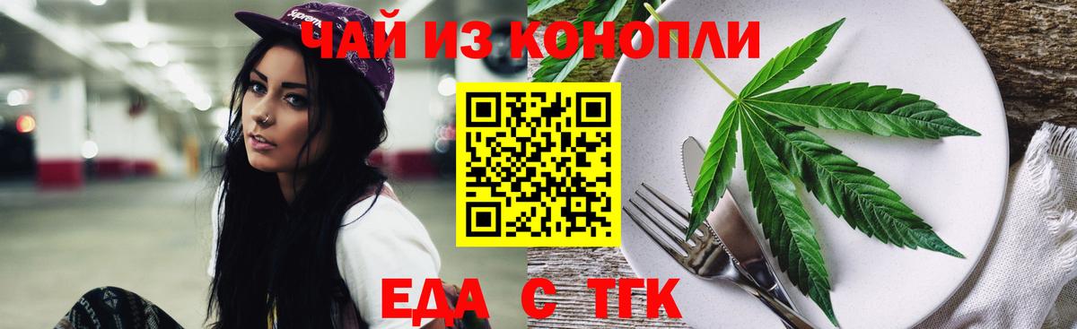 Cannafood марихуана  Вход с VPN  Видное 