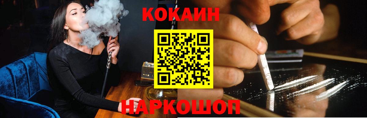 Кокаин 97%  КОКАИН Эквадор  Видное  Вход с VPN 