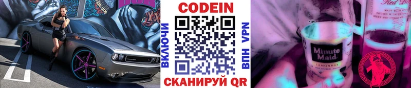ссылка на мегу ONION  Видное  Кодеин Purple Drank 
