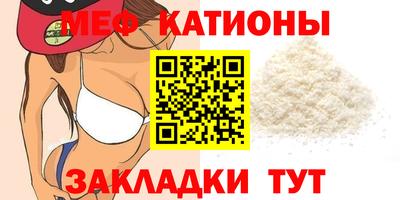 стафф Краснокаменск