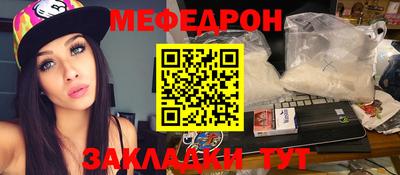 стафф Краснокаменск