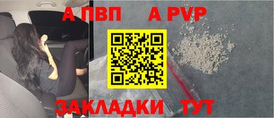стафф Краснокаменск
