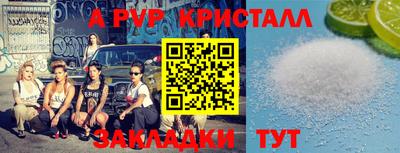 стафф Краснокаменск