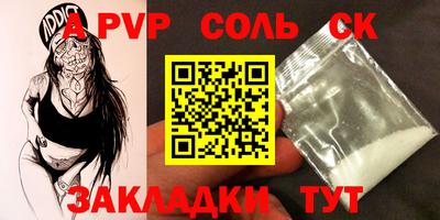стафф Краснокаменск