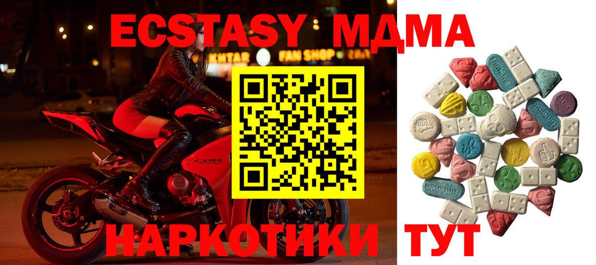 MDMA VHQ Видное