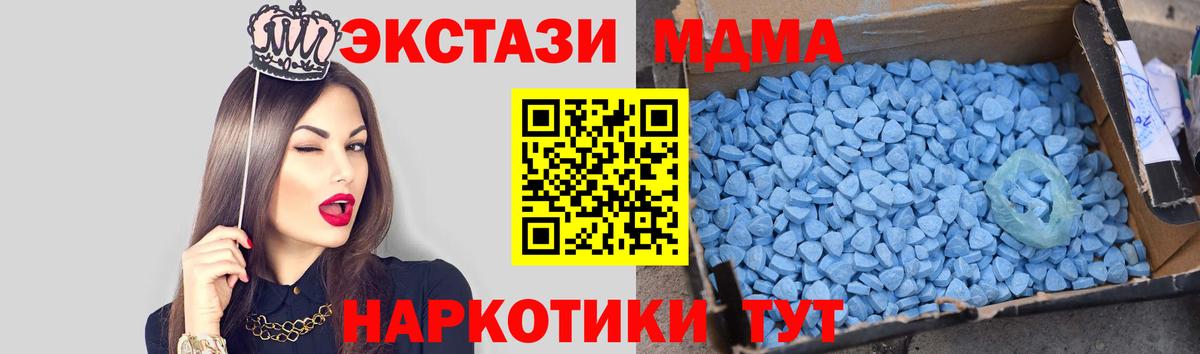 MDMA crystal  МДМА  MDMA Molly  Видное  Вход с VPN 
