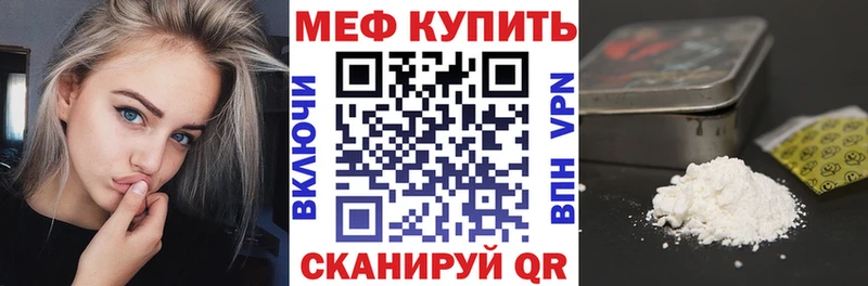 МЕФ VHQ купить наркотик МЕГА ТОР Видное