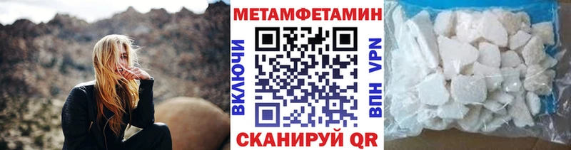 mega онион  Видное  МЕТАМФЕТАМИН винт 