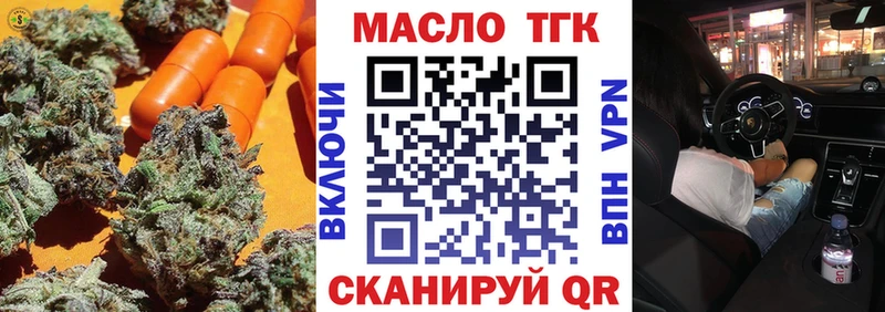 ТГК концентрат  Видное 