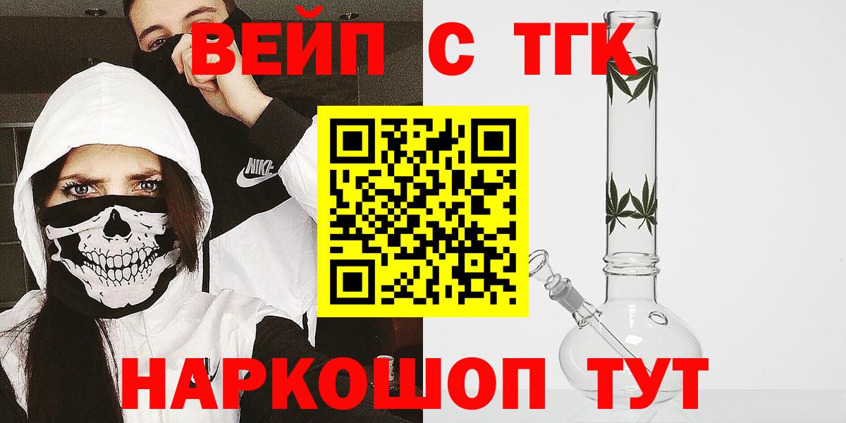 Дистиллят ТГК гашишное масло  Дистиллят ТГК вейп с тгк  Видное  Вход с VPN 