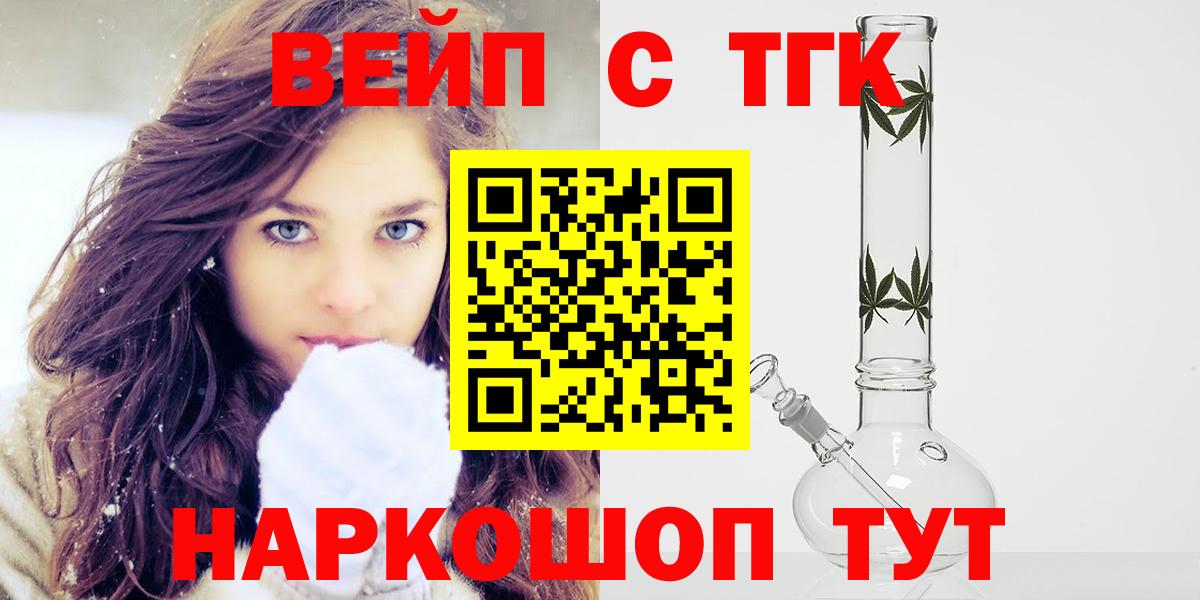 Дистиллят ТГК концентрат Видное