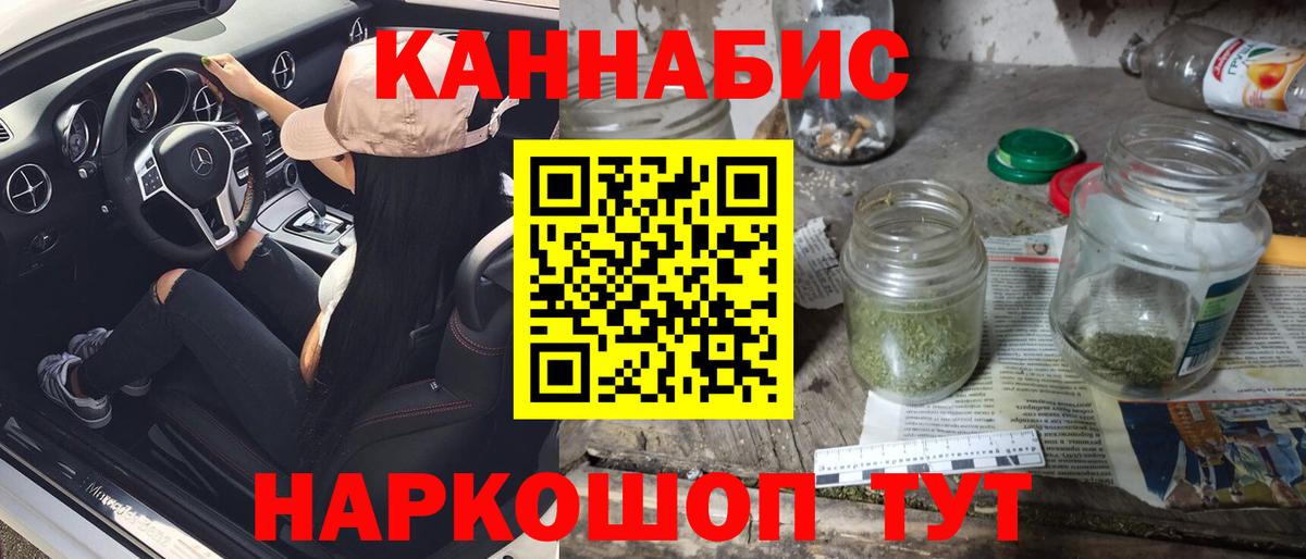 МАРИХУАНА сатива Видное